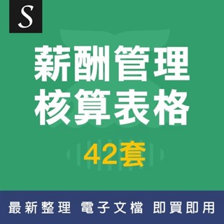 「Excel模板」工資單薪酬管理系統工資條核算表人力財務部門excel電子模板
