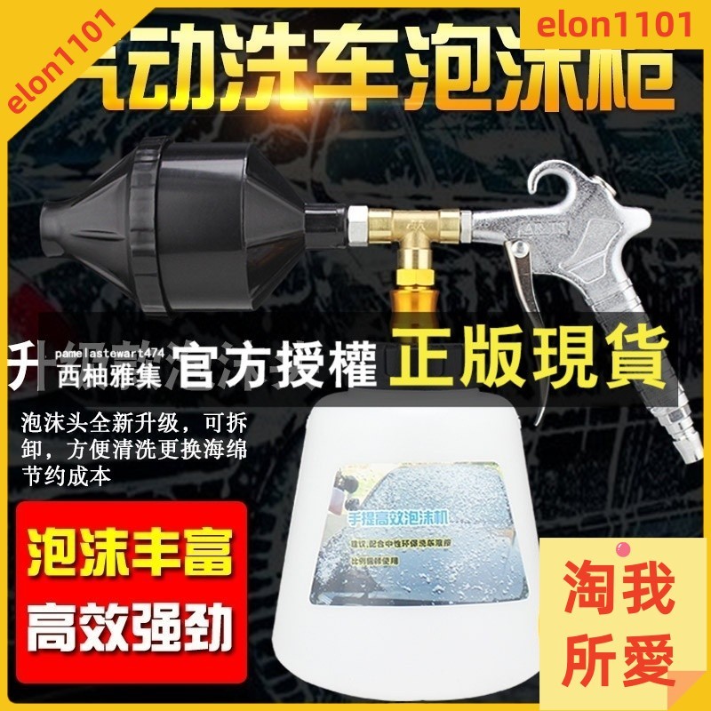 西柚雅集 =★★ 高壓水槍 洗車機 清洗 汽車 氣動龍捲泡沫槍吹風塵泡沫噴壺打泡沫雪花槍洗車泡沫噴壺汽車美容