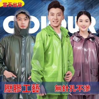 💥台灣出貨#雨衣雨褲套裝分體成人男女款時尚戶外摩托電動車騎行外賣雨衣防水