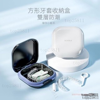 熱銷 牙套盒 便攜隱形牙套收納盒保持器牙套盒正畸牙齒矯正器假牙防水收納盒子