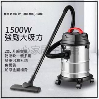 可開統編 乾溼 吸吹 三用吸塵器 直立式吸塵器 20公升 居家清潔 汽車美容工程木工打掃 輕巧 好清潔 免集塵袋