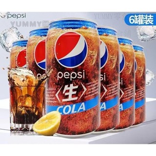 進口生可樂340ml罐 無糖 百事可樂pepsi原味0度 夏日超爽快清涼解膩可樂汽水飲料 0卡0脂汽水 百事極度碳酸飲料