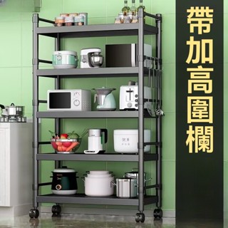 廚房置物架 落地式多層微波爐架 移動收納架子 多功能烤箱鍋架 貨架 儲物架 烤箱架 層架 多功能落地式置物架 電器架