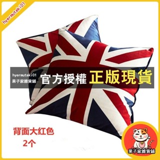 阿拉丁雜貨店 沙發抱枕含枕心沙發大抱枕米字旗英國旗天鵝絨汽車靠墊床頭護腰靠背墊含芯價