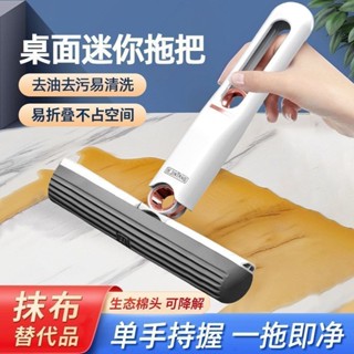 桌面迷你小拖把吸水手持家用免手洗網紅代替抹布懶人廚房專用桌面迷你拖把吸水海綿家用手持mimidaxiao2.my2024