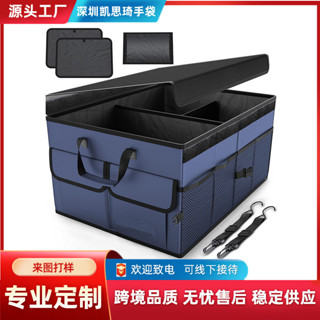 [現貨]SUV汽車行李箱整理器 置物箱 車載後備箱 收納箱 可折疊 多隔間 收納盒