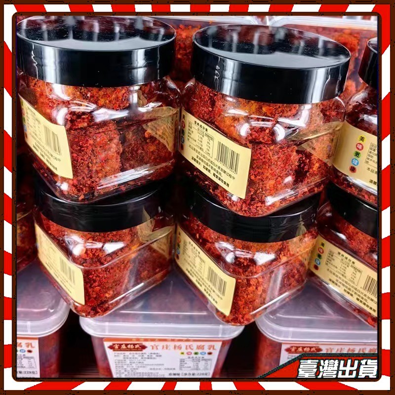 日期新鮮 正宗 麻辣豆腐乳 香辣 無油 豆腐乳  超下飯 傳統 手工 特辣 腐乳 麻辣 豆腐乳 獨立包裝 麻辣 豆腐乳