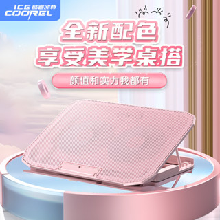 電腦底座電腦支架超靜音[D1120]酷睿冰尊筆記本散熱器14寸15.6寸遊戲本手提電腦散熱底座支架風扇