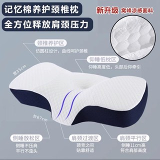 [24h出貨]乳膠枕頭 側睡枕頭 好睡枕頭 記憶枕頭 蝶型枕 頸椎專用枕頭修護頸椎蝶形記憶棉枕芯護頸枕助睡眠枕頭睡覺專用