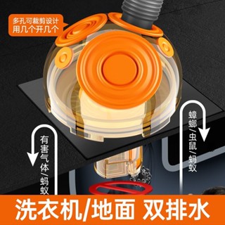 「地漏接頭」現貨 [店鋪熱銷] 下水道 防返臭神器洗衣機 下水管 地漏接頭 三通 廚房 排水管 溢水密封塞