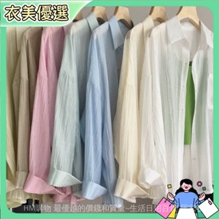 （臺灣熱銷）【店鋪熱銷】薄款防曬襯衫女春夏季新款襯衣開衫外套小個子法式高階感外搭上衣（超商免運）