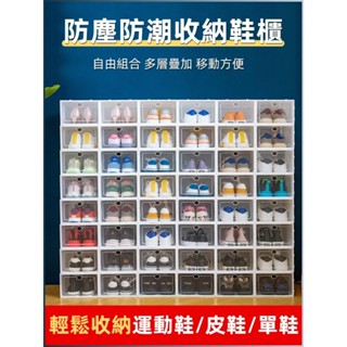 鞋盒 收納盒 輕鬆裝下 鞋架 透明 儲存整理 易於擺放 方便 便於檢視管理 宿舍 大容量