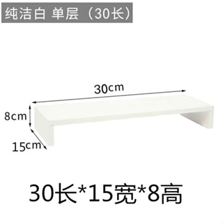 現貨▽桌麵增高架▽ 辦公室增高架其他架桌麵臺式電腦託架收納 置物架 螢幕墊高支架底座