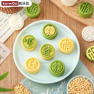 甄選好貨✨ 綠豆糕模具食品級手壓式糕點通用中式立體印花月餅模傢用烘焙爆款