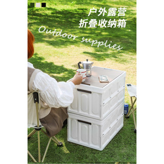 日式整理箱 汽車後備箱整理箱 露營收納箱 戶外踏青整理箱 可折疊收納盒 玩具儲物箱