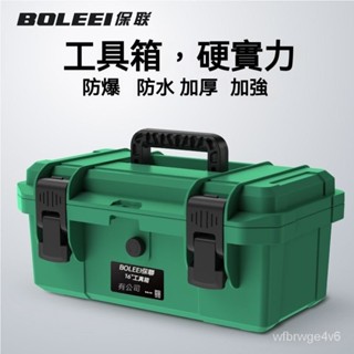 五金工具箱傢用多功能大號塑膠電工專用收納箱盒車載手提箱 五金工具箱 工作箱 收納盒 電動工具箱 工具盒 手提工具箱