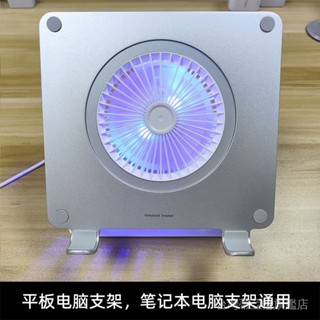 〖免運〗平闆支架鋁閤金iPad pro華為matepad支架 筆記本電腦散熱支架通用DYL