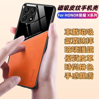 皮紋磁吸防摔殼 適用華為榮耀X9 X8 X7 X6 A B C超薄TPU軟邊手機殼商務亞克力+皮革拼色膚感全包精孔保護套