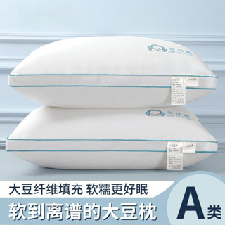 大豆助眠枕頭芯護頸椎安睡枕頭成人高回彈學生枕芯