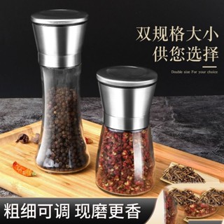 【免運優選】手動研磨器 佐料研磨器 調料瓶 粗細可調 304不銹鋼黑胡椒粉研磨器家用手動黑芝麻研磨瓶現磨花椒孜然海鹽