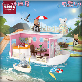 🎀免運🎀考拉日記兒童遊輪海上餐廳廚房 模擬房間場景 相容森林家族 兒童玩具 女孩生日禮物