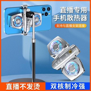 手機直播散熱器明星衕款智慧溫控數顯半導體雙引擎背夾手機散熱器