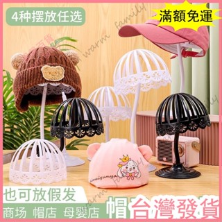 🍠臺灣發貨+統編🍠兒童帽子展示架帽託帽子展示架母嬰店專用帽撐帽架黑白色成人帽架 帽架 帽子架 帽子展示架 帽子收納架