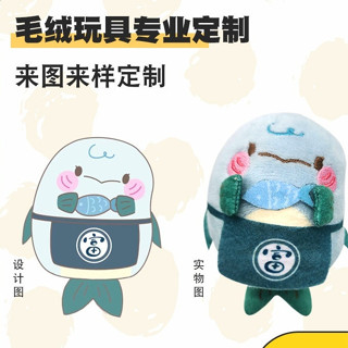 客製化【公仔】毛絨玩具 訂製 學校公司 吉祥物玩偶 訂製 可印logo企業活動娃娃訂製