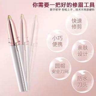 充電式電動修眉儀充電式修眉刀無痛修眉筆刮眉刀剃眉神器眉毛修剪