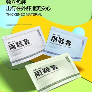 防潑水機車鞋套｜防滑耐磨雨靴套 可重複穿脫｜防暴雨20000mm耐水壓｜成人男女通用 雨天外送必備 環保橡膠雨鞋