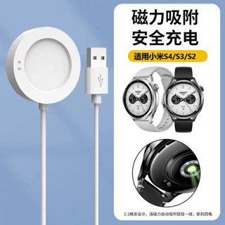 適用小米WatchS4充電器小米智慧手錶充電線小米S3充電底座xiaomiwatchS3充電線小米S2/S2pro充電器