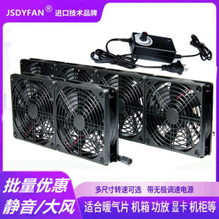 高轉速大風量靜音風扇機櫃功放手機群控架暖氣片顯示卡機架散熱220V