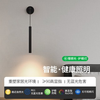北歐壁燈現代簡約創意個性設計師室內客廳房間背景裝飾臥室床頭長條牆壁燈