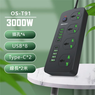 【臺灣出貨】3000W 電源插座 電源延長線 110~220V 延長線 USB延長線 PD + USB智慧插座 多國插頭