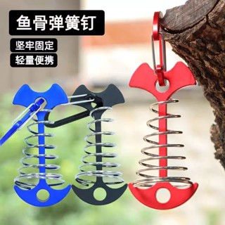 🔥臺灣熱銷🔥 加長魚骨釘 沙灘地釘 戶外鈦閤金 露營帳篷 超輕木棧道 固定器 防風加粗