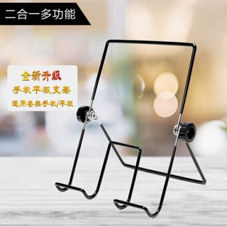 【臺灣出貨】 購滿199出貨【1497人收藏】多用途金屬電腦手機支架Ipad桌面平板通用可摺疊多功能懶人直播