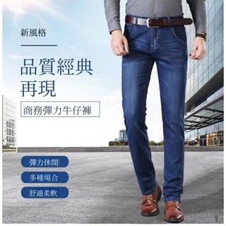 牛仔褲 直筒褲 夏季薄款彈力牛仔褲 男士直筒褲 寬鬆休閒工作長褲 透氣舒適 大碼工裝幹活男褲子