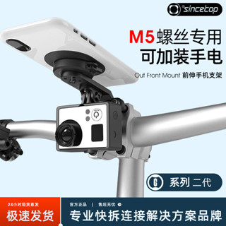 【精品騎行裝備】sincetop自行車手機支架山地車公路車騎行前伸適配GoPro運動相機