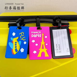 行李牌 行李吊牌 創意卡通登機牌行李牌旅行箱吊牌矽膠行李箱牌託運牌出國旅遊用品
