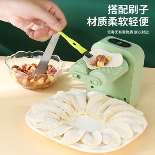 新款全自動包餃子神器家用廚房包餃子機器小型做水餃包餃子器懶人zy25421
