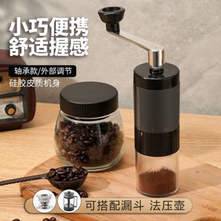 ￡咖啡研磨器￡現貨 手動咖啡研磨器家咖啡磨軸承陶瓷芯咖啡機可水洗打粉器咖啡磨豆罐