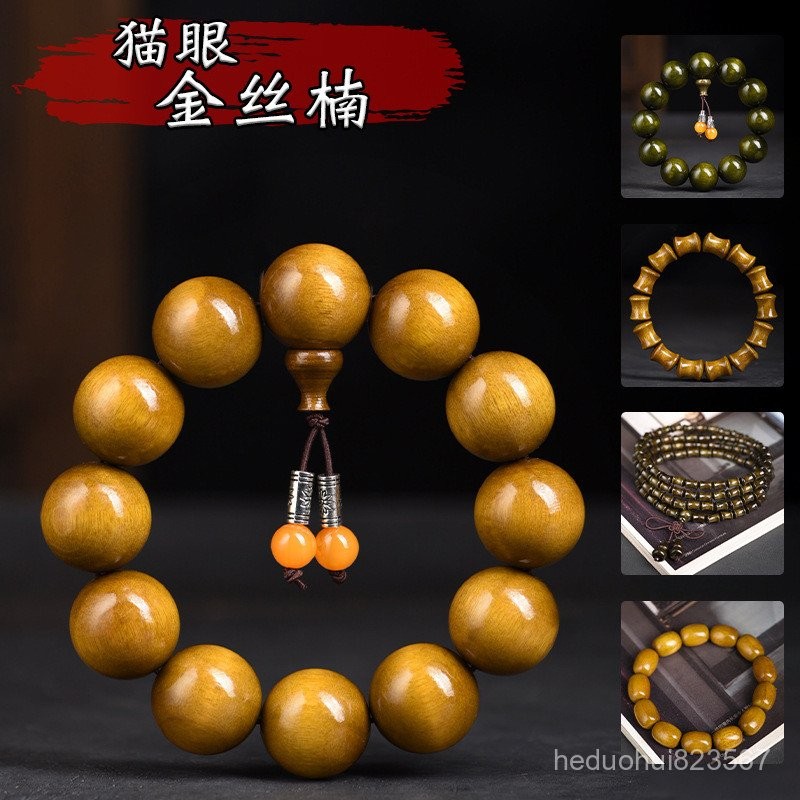 貓眼金絲楠木文玩佛珠 手串陰沉烏木男女款手鏈綠料木質飾品木串
