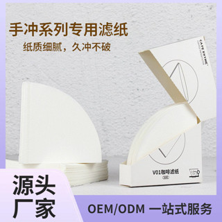 濾掛式咖啡 咖啡濾網 咖啡濾紙 進口咖啡濾紙咖啡濾網滴漏式 手衝掛耳錐形咖啡粉過濾紙兼v60濾杯