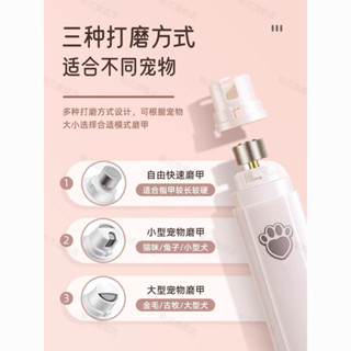 1655人好評寵物電動磨甲器充電貓咪指甲剪泰迪狗狗指甲打磨器大型犬剪爪用品Ready stock 0423