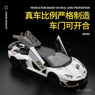 <優品>模型車 車模型 閤金車 汽車模型 小車 跑車 玩具車 藍寶堅尼彩珀1:24寶馬 豐田普拉多雙開門聲光閤金車模型擺