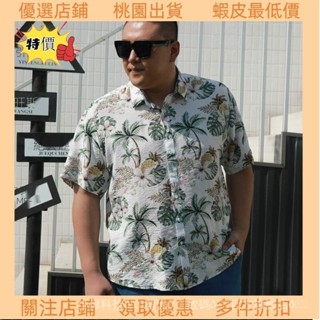 【臺灣出貨-免運】⚡大碼男裝⚡42-50碼 大尺碼襯衫 大尺寸襯衫 加大尺碼襯衫 日系夏季簡約半短袖沙灘花襯衫男士夏1