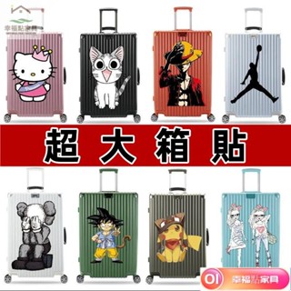 【A3大張自選貼紙】行李箱防水貼紙 旅行箱裝飾遮擋劃痕 裝備貼紙 行李箱貼紙 PVC防水貼紙 防水貼 皮卡丘哆啦a夢