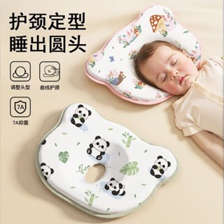 【科學矯正頭型】嬰兒定型枕新生糾矯正頭型寶寶防偏頭0到6個月四季通用透氣護頭枕