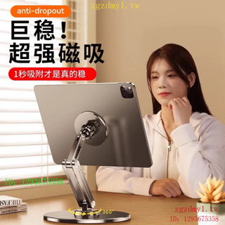 A0SB magsafe磁吸手機支架桌麵床頭直播專用可360度旋轉折疊便攜調節陞降支撐架ipad平闆電腦支架金屬懶人手機
