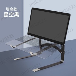 【臺灣熱銷】新筆記本電腦支架 雙層遊戲本 桌面增高隱形散熱 立式可放鍵盤可拆卸 優質